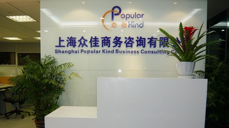 数字化转型管理咨询，费用构成解析